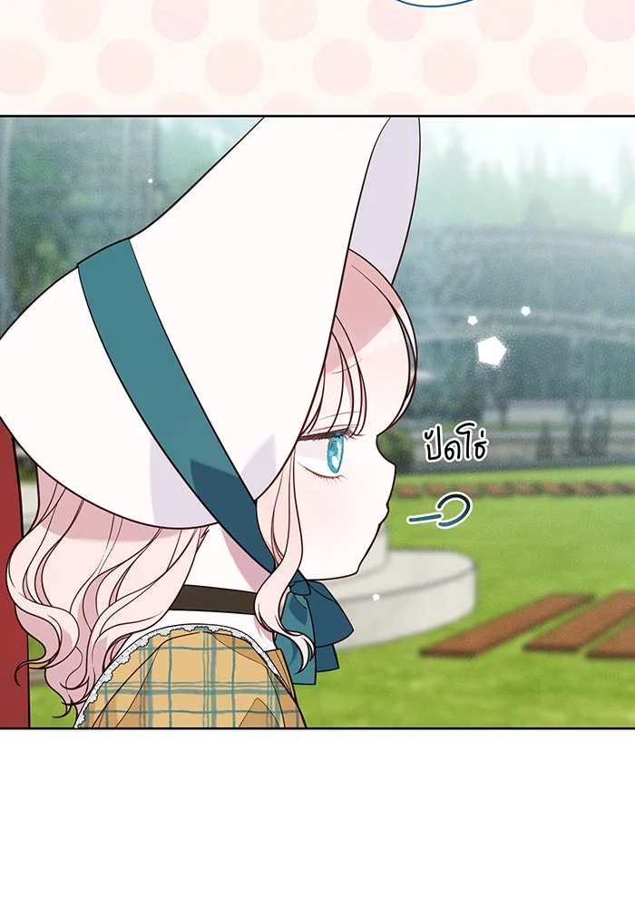 หนูน้อยทรราช ตอนที่ 57 รูปที่ 8