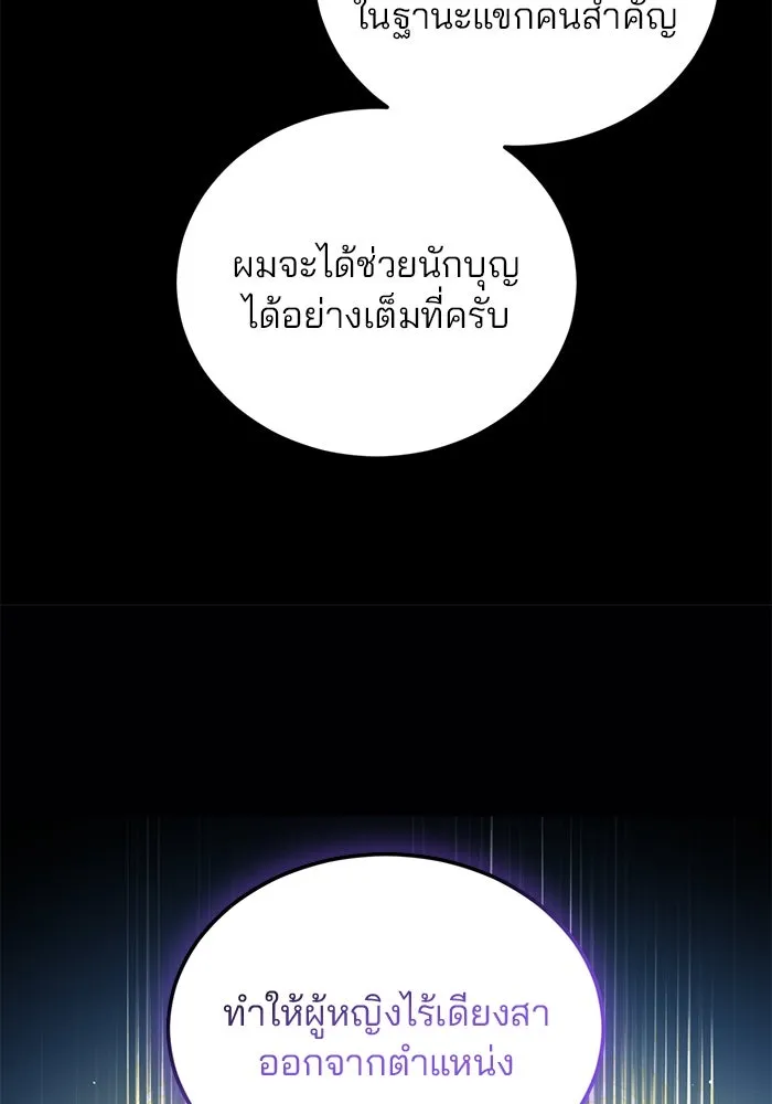 แผนหย่าสามีทรราช ตอนที่ 58 รูปที่ 37