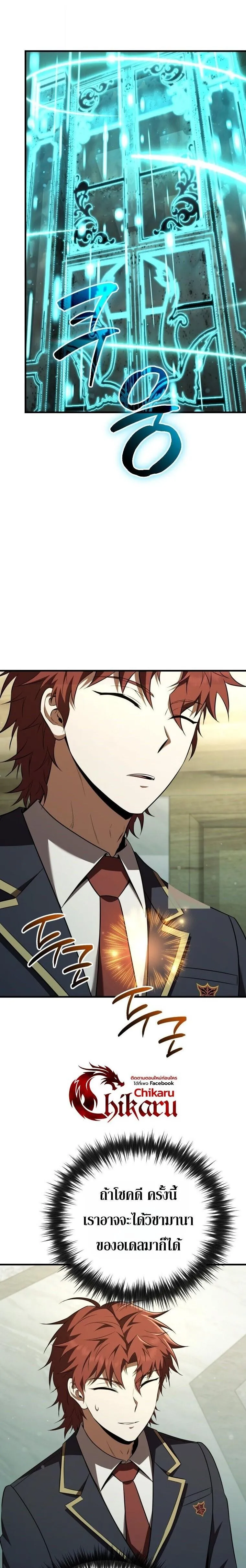 The Fox-Eyed Villain of the Demon Academy เปล_ยนชะตาวายร_ายแห_งสถาบ_นป_ศาจ ตอนที่ ตอนที่ 60 รูปที่ 26