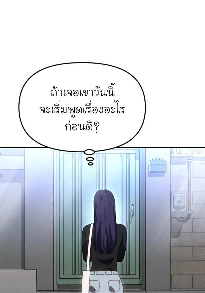 อดีตบอสหอคอย ตอนที่ 84 รูปที่ 166