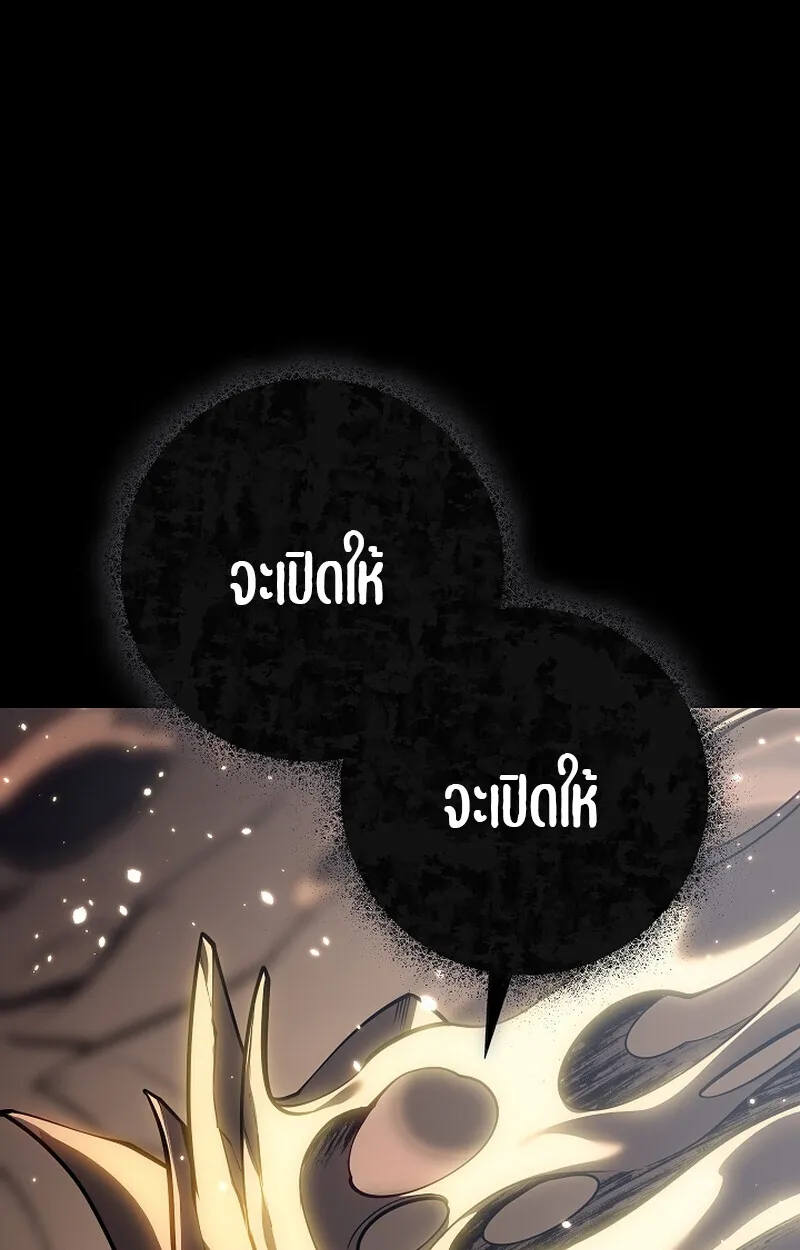 Regressing as the Reincarnated Bastard of the Sword Clan ตอนที่ ตอนที่ 58 รูปที่ 67