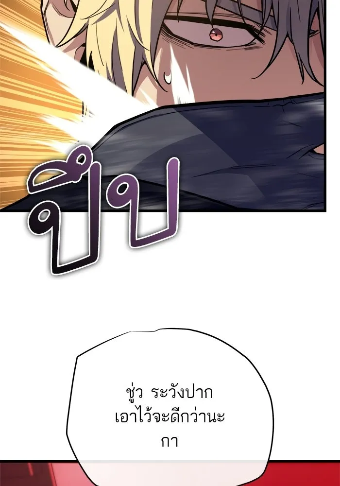 เริ่มเกมพร้อม 13 คุณสมบัติลับ ตอนที่ 25 รูปที่ 19