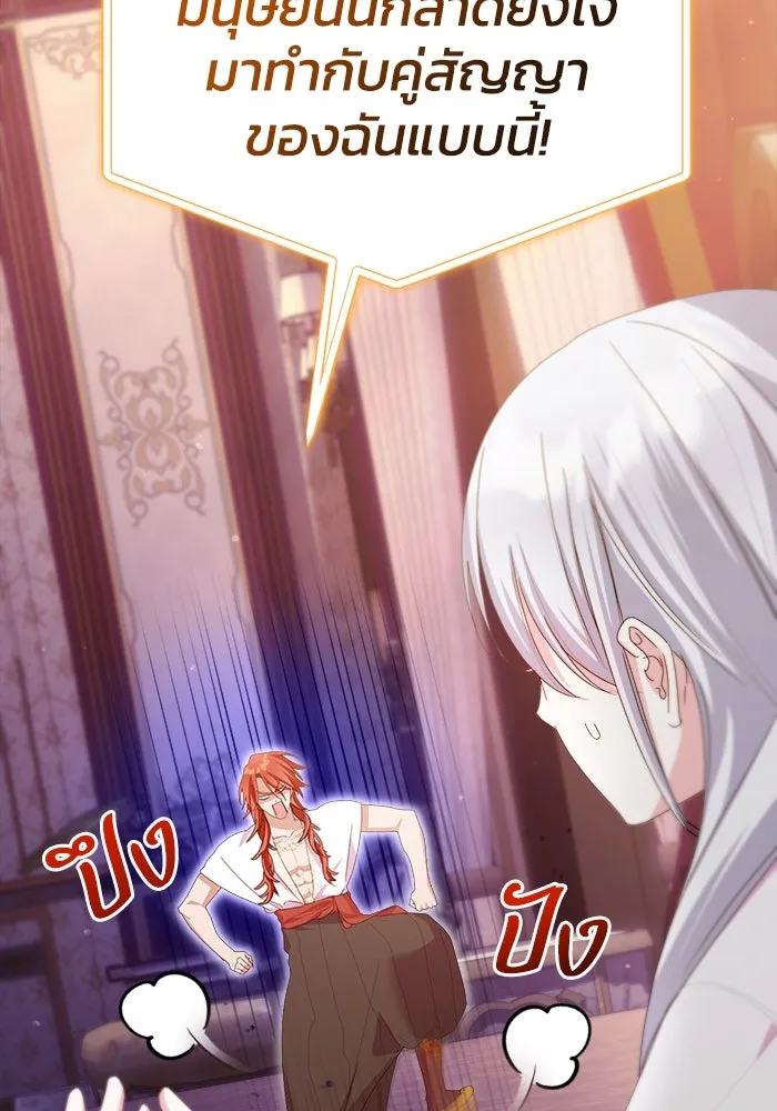 ชีวิตใหม่ในตระกูลมือสังหาร ตอนที่ 40 รูปที่ 35