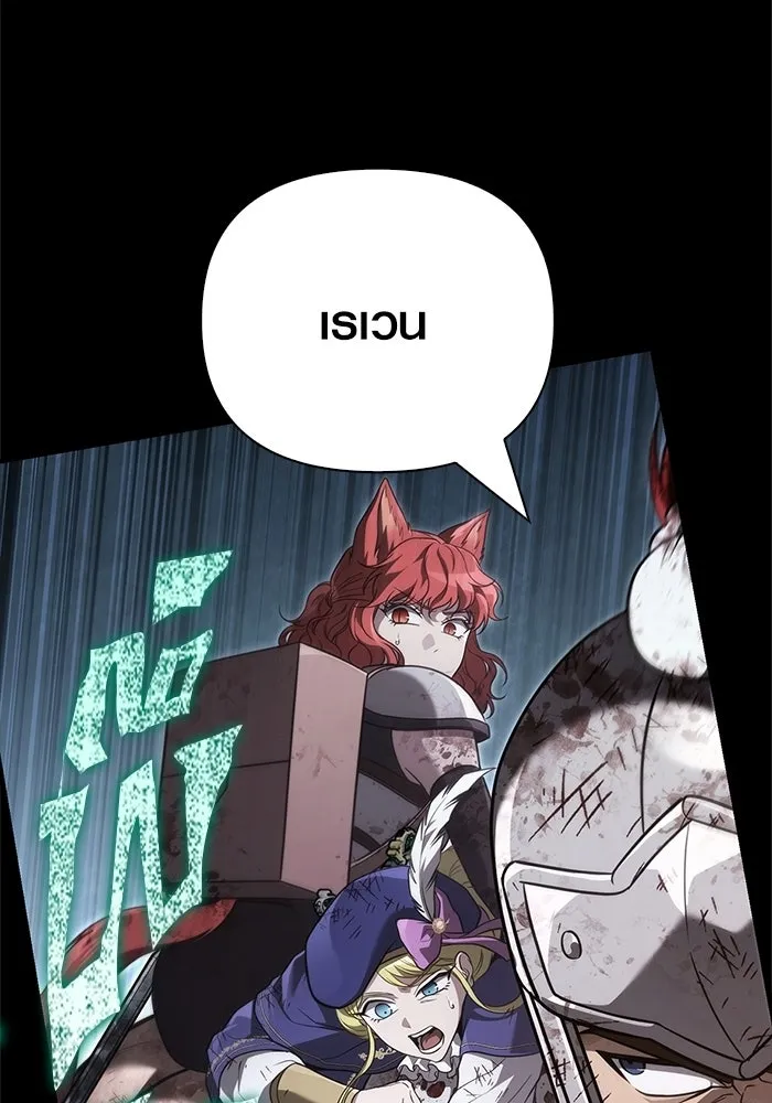 เอาชีวิตรอดในเกมฉบับคนเถื่อน ตอนที่ 149 กระโดด รูปที่ 145