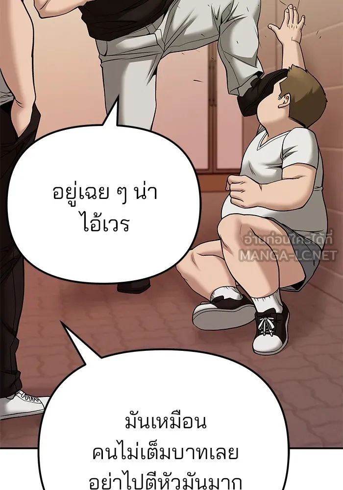 เลวฟาดเลว ตอนที่ 91 รูปที่ 45