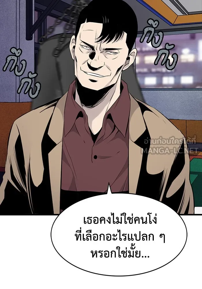 มีนา เกิดมาล่า ตอนที่ 8 รูปที่ 117