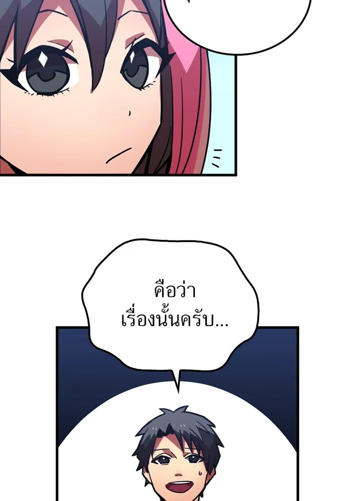 เพลเยอร์เลือดเทวะ ตอนที่ 9 พวกพ้อง รูปที่ 47