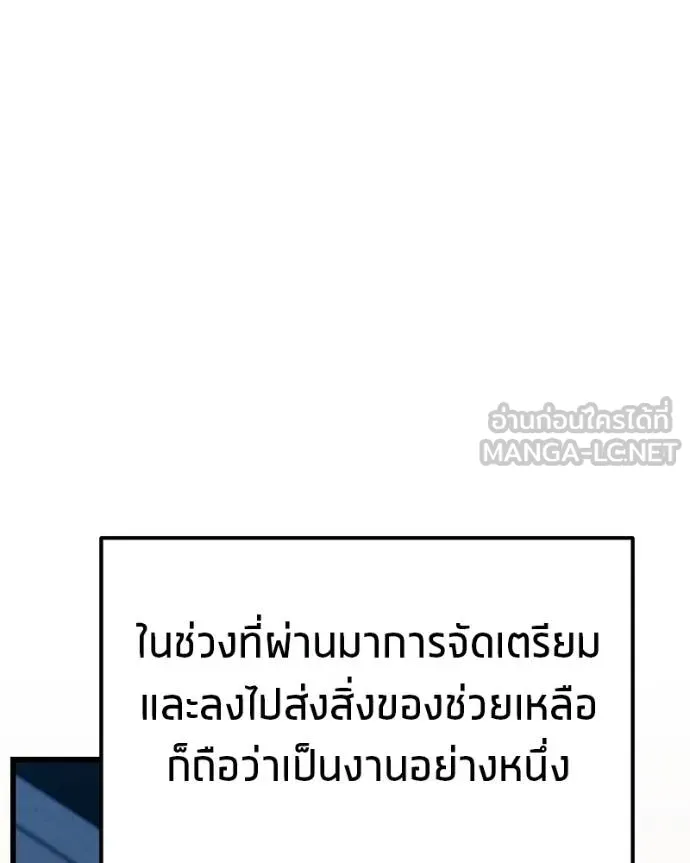 โทษที พื้นที่นี้ ตอนที่ 19 รูปที่ 143