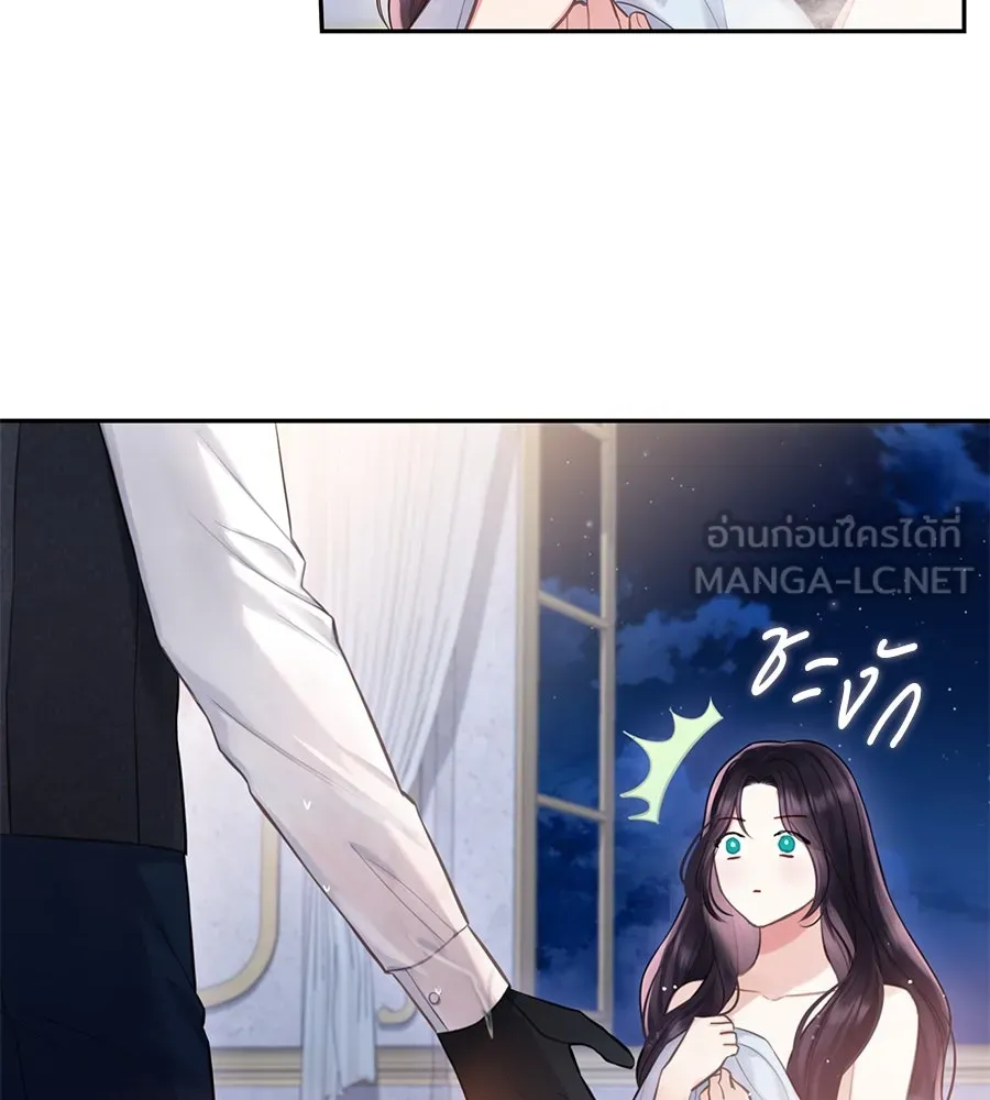 บาสเตียน ตอนที่ 32 รูปที่ 18