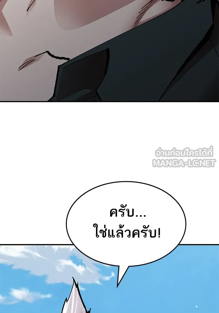 ยอดคนเลเวลทะลุ ตอนที่ 5 ดูให้แน่ใจ รูปที่ 126