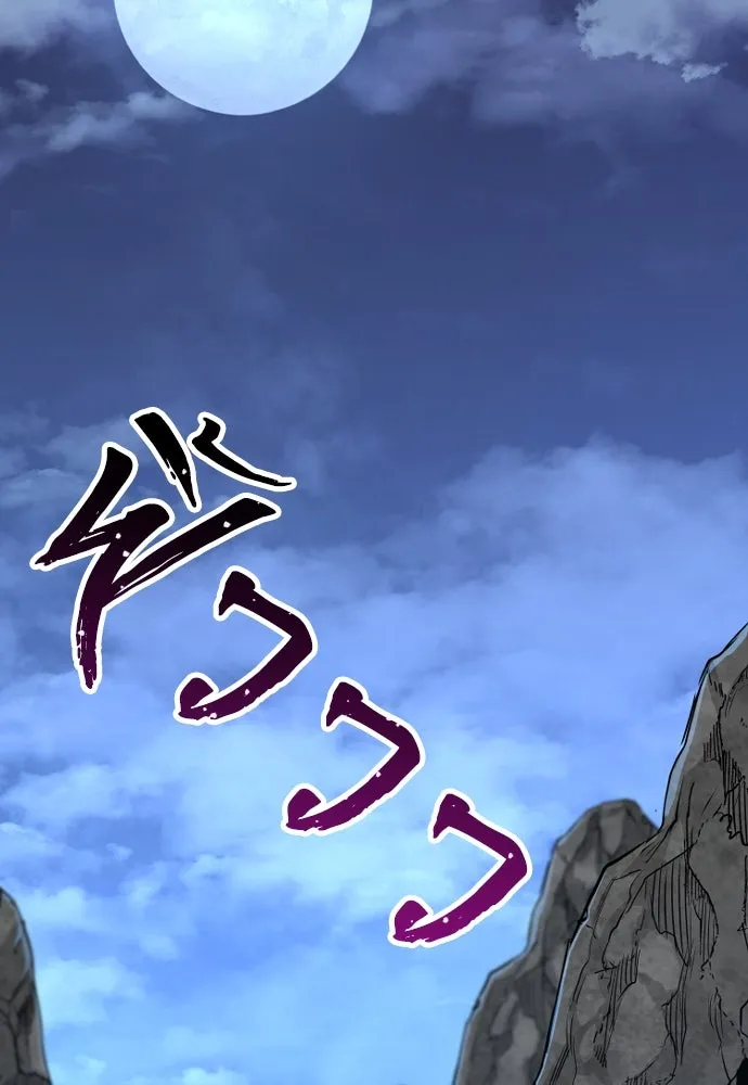 เส้นทางสู่เทพมาร ตอนที่ 3 รูปที่ 2