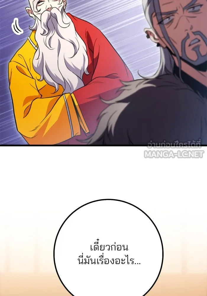 ดาบแห่งจักรพรรดิ ตอนที่ 19 รูปที่ 114