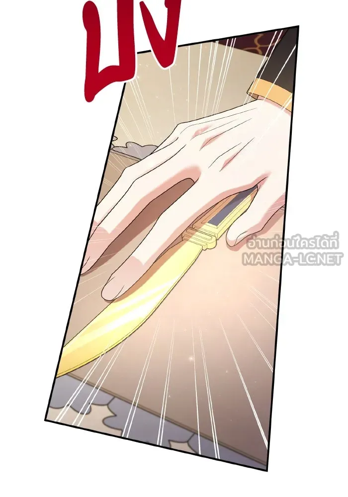 ทำแบบนี้ไม่ได้เพคะ องค์ชาย ตอนที่ 81 รูปที่ 9
