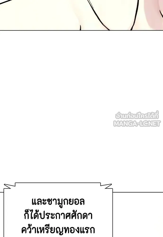 หมาหัวเน่า ตอนที่ 123 รูปที่ 153