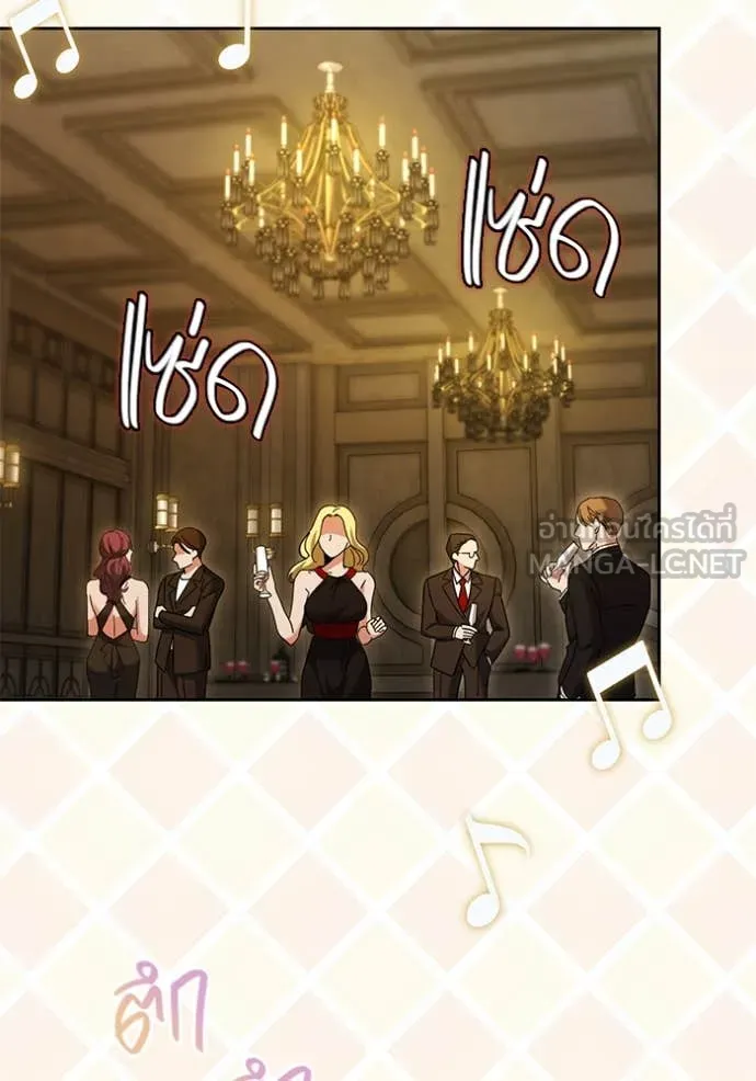 ออร่าดาราอัจฉริยะ ตอนที่ 60 รูปที่ 115