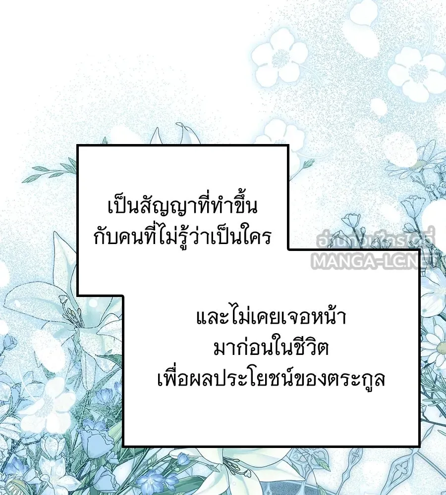 เปลี่ยนบทร้ายให้เป็นบทรัก ตอนที่ 58 รูปที่ 9