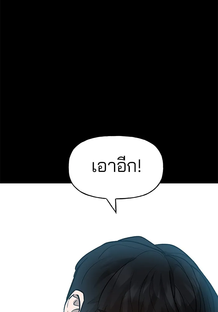 เลวฟาดเลว ตอนที่ prologue รูปที่ 95