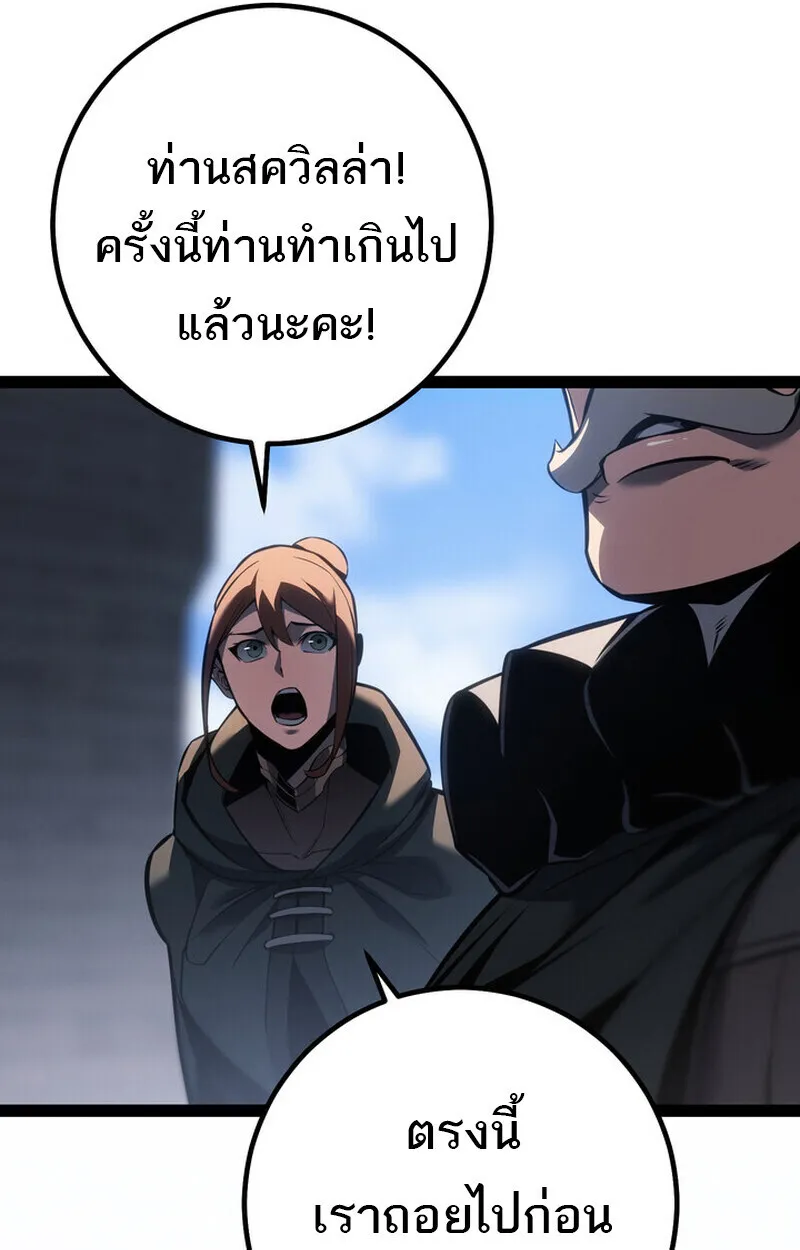 Regressing as the Reincarnated Bastard of the Sword Clan ตอนที่ ตอนที่ 71 รูปที่ 24