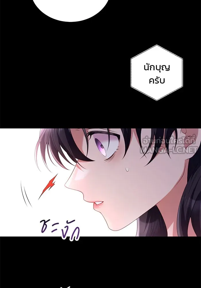 แผนหย่าสามีทรราช ตอนที่ 58 รูปที่ 27