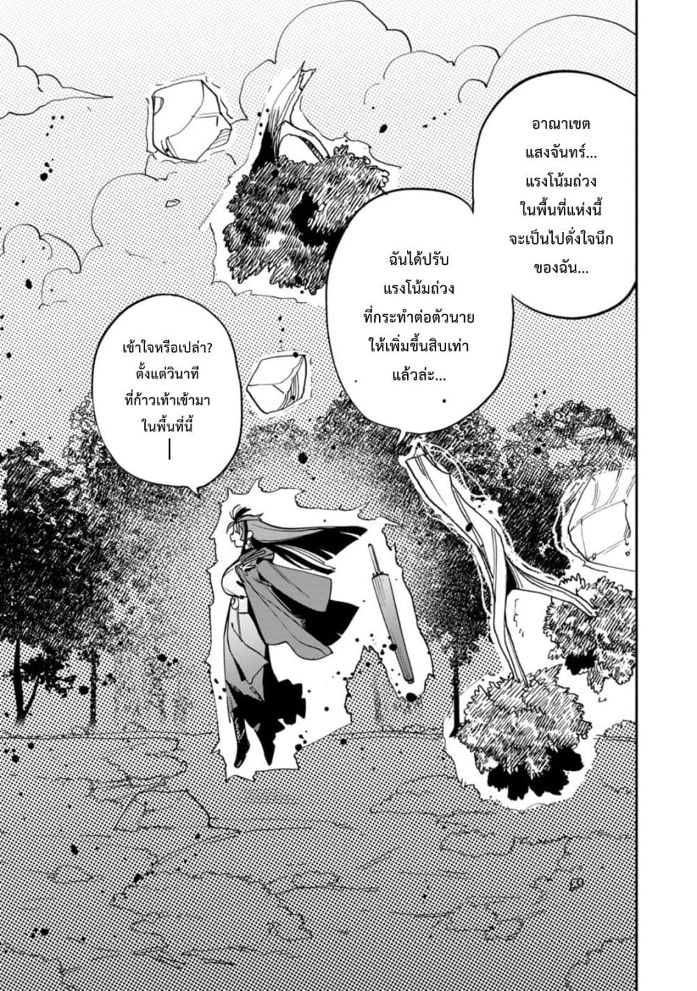 Manga-lc-com อ่านมังงะ อ่านการ์ตูน ออนไลน์ ฟรี Game Chishiki de Saikyou ni Natta Mob Heishi wa Shin no Jits ตอนที่ 1 2 3 4 5 6 7 8 9 10 11 12 13 14 ฟรี ไม่มีโฆษณา Manga-lc - อ่าน มังงะ อ่าน การ์ตูน ออนไลน์ อ่านมังงะ ฟรี