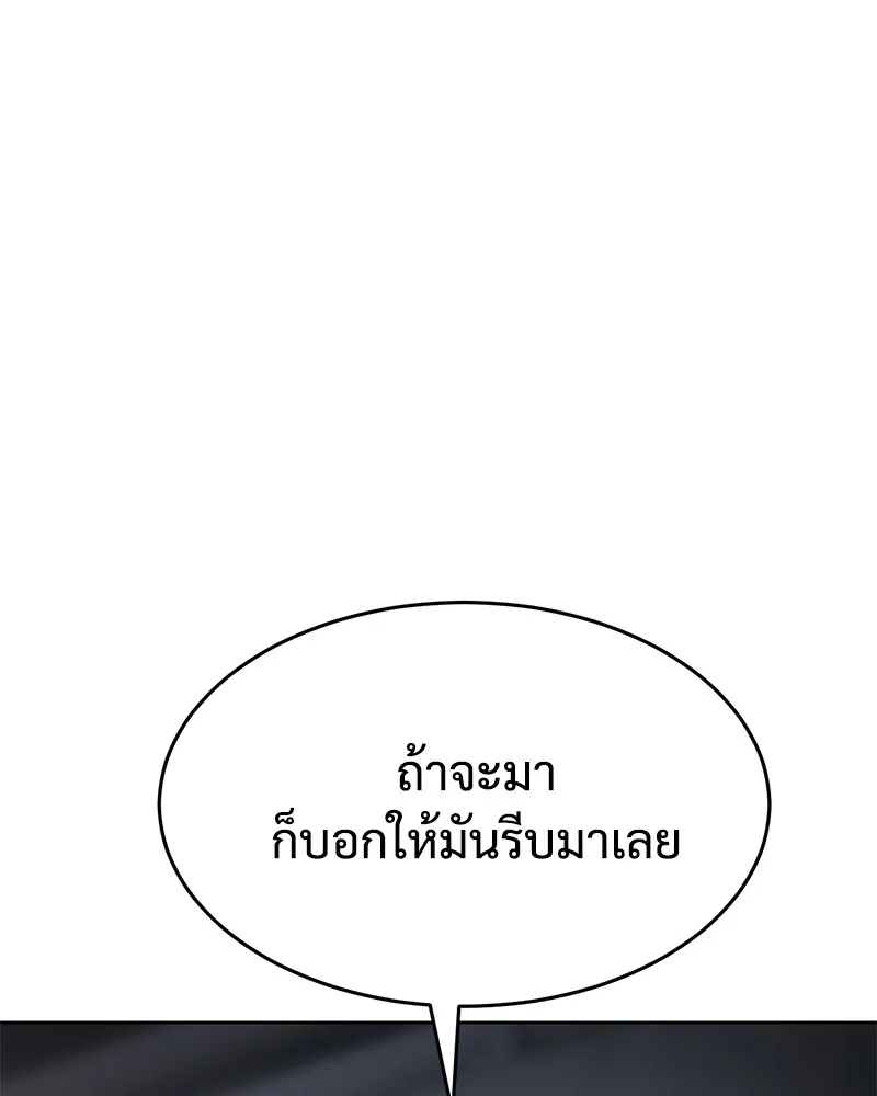 แบคXX ตอนที่ 91 รูปที่ 145