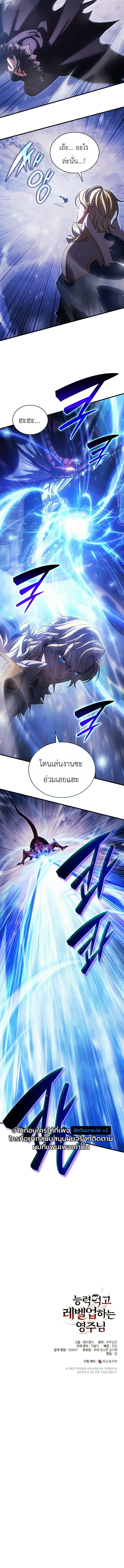 Manga-lc-com อ่านมังงะ อ่านการ์ตูน ออนไลน์ ฟรี The Lord Who Levels up by Devouring ท่านลอร์ดผู้อัปเลเวลจากก ตอนที่ 1 2 3 4 5 6 7 8 9 10 11 12 13 14 ฟรี ไม่มีโฆษณา Manga-lc - อ่าน มังงะ อ่าน การ์ตูน ออนไลน์ อ่านมังงะ ฟรี