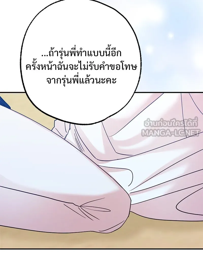 อนาคตพบรัก ตอนที่ 43 รูปที่ 78