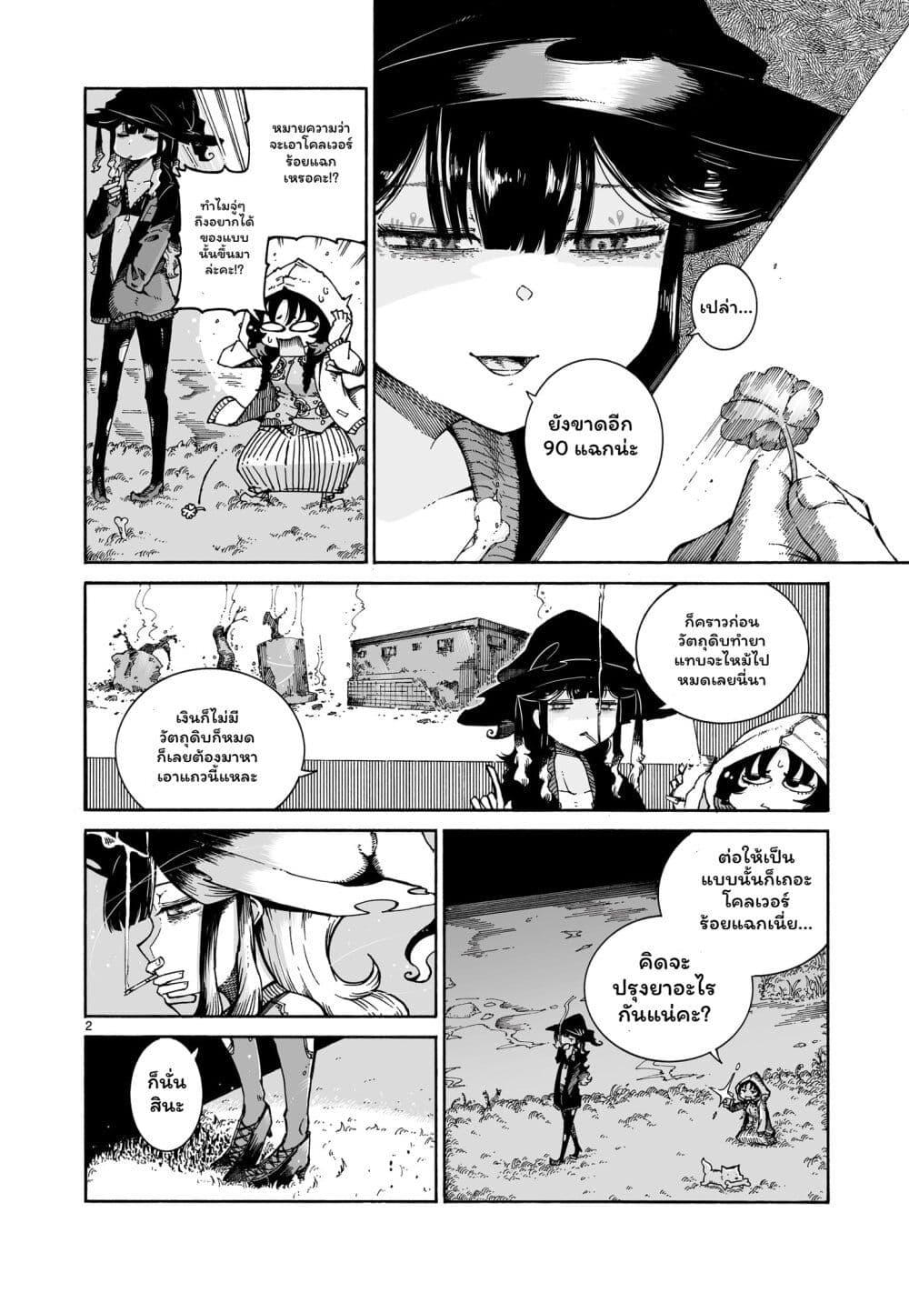 Manga-lc-com อ่านมังงะ อ่านการ์ตูน ออนไลน์ ฟรี Majo to Kyurasu ตอนที่ 1 2 3 4 5 6 7 8 9 10 11 12 13 14 ฟรี ไม่มีโฆษณา Manga-lc - อ่าน มังงะ อ่าน การ์ตูน ออนไลน์ อ่านมังงะ ฟรี