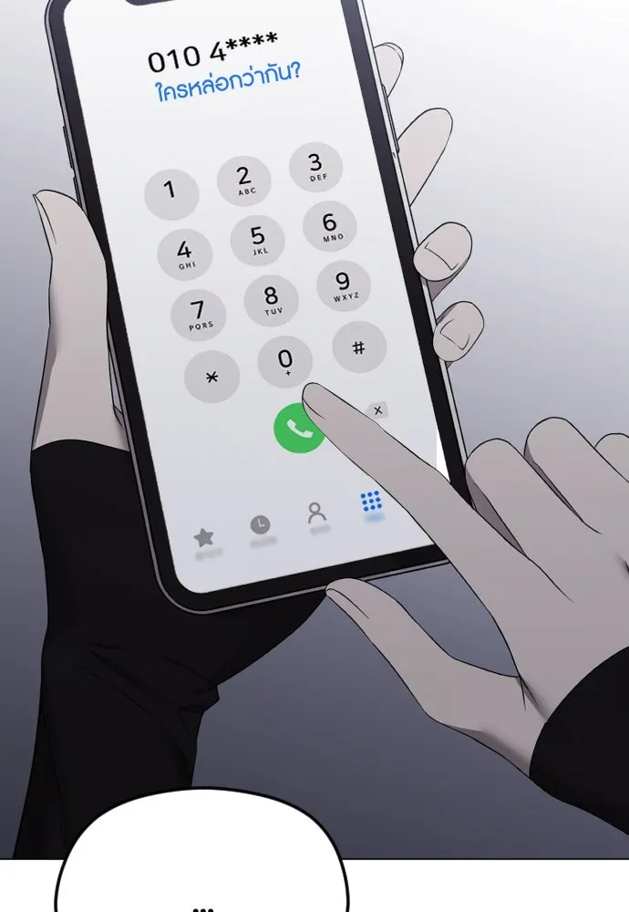 วิธีหนีตายจากนิยายโรคจิต ตอนที่ 41 รูปที่ 14
