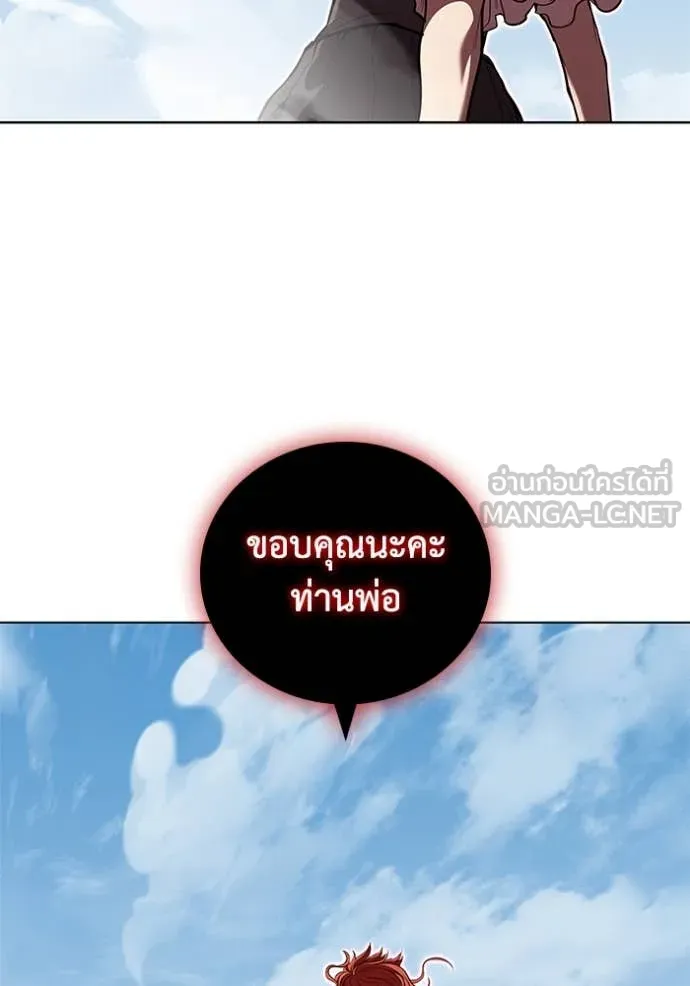 เกิดใหม่ในร่างดยุก ตอนที่ 127 รูปที่ 73