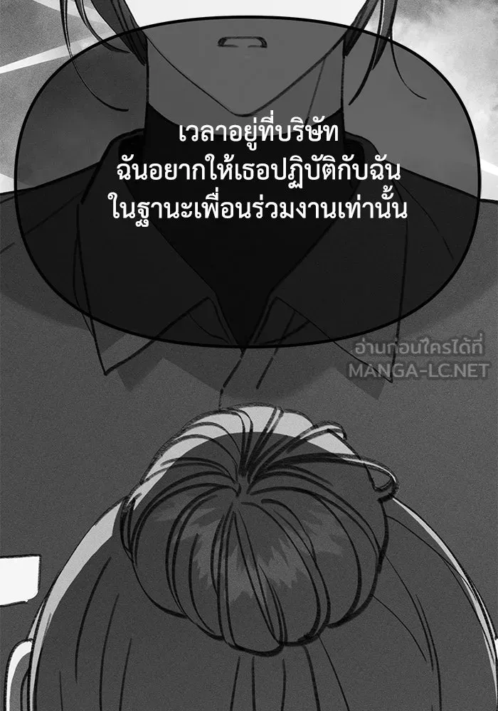 รักน้ำ รักปลา รักเธอนะ ตอนที่ 35 ปลาตกอยู่ในอันตราย รูปที่ 42