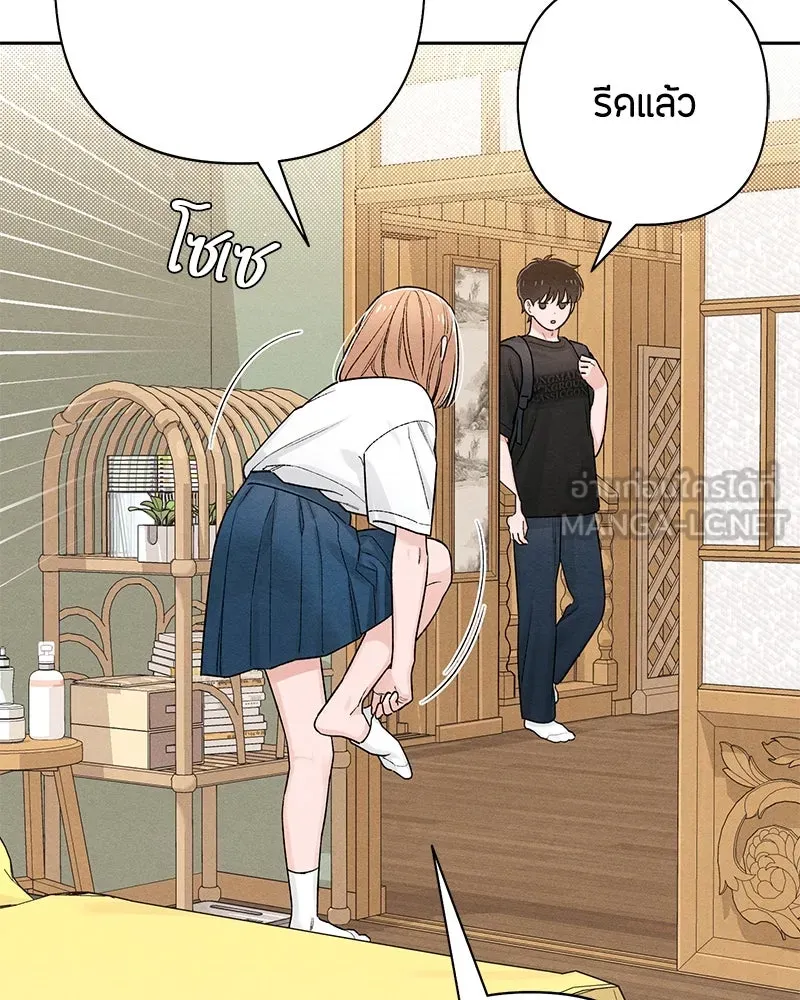 เป็นวัยรุ่นมันเหนื่อย ตอนที่ 59 รูปที่ 3