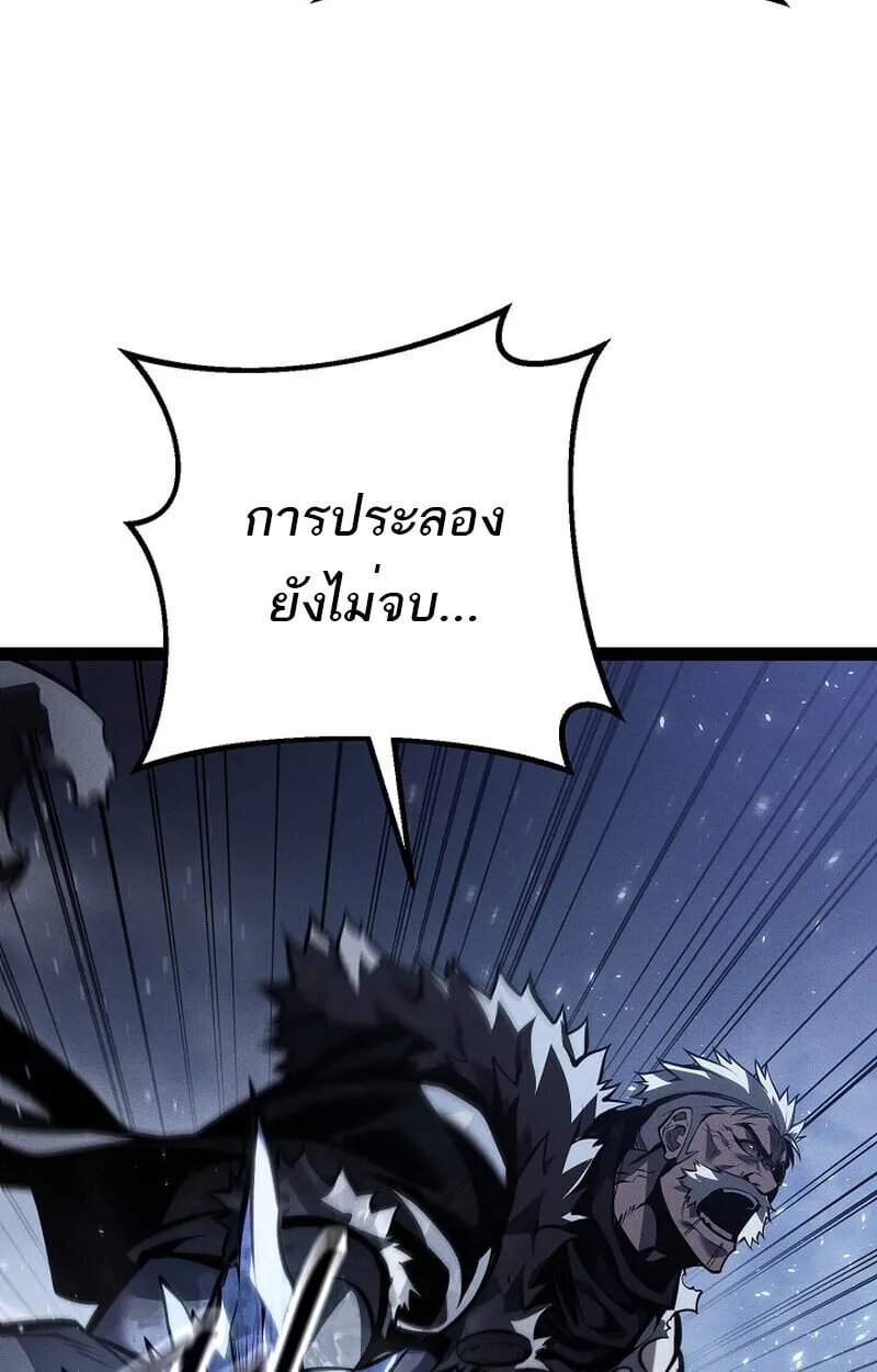 Regressing as the Reincarnated Bastard of the Sword Clan ตอนที่ ตอนที่ 64 รูปที่ 102