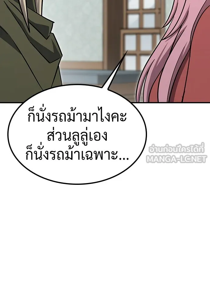 คลินิกสัตว์ต่างโลกของคิมโอจิน ตอนที่ 18 รูปที่ 117