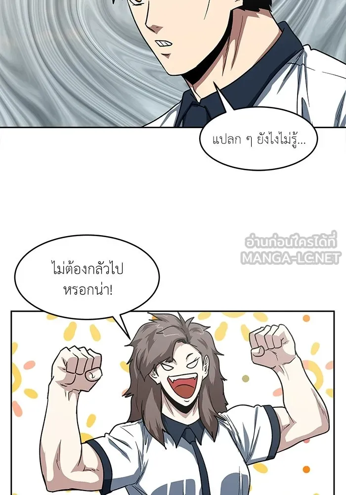 โรงเรียนสัตว์กินเนื้อ ตอนที่ 109 รูปที่ 66