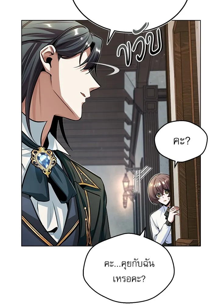 ศาสตราจารย์จำเป็นแห่งอะคาเดมี ตอนที่ 29 รูปที่ 37