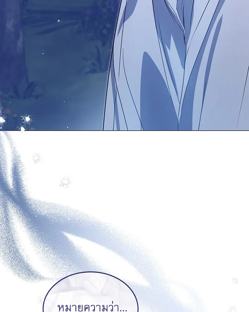 กำราบรักร้ายนายจอมพยศ ตอนที่ 56 รูปที่ 52