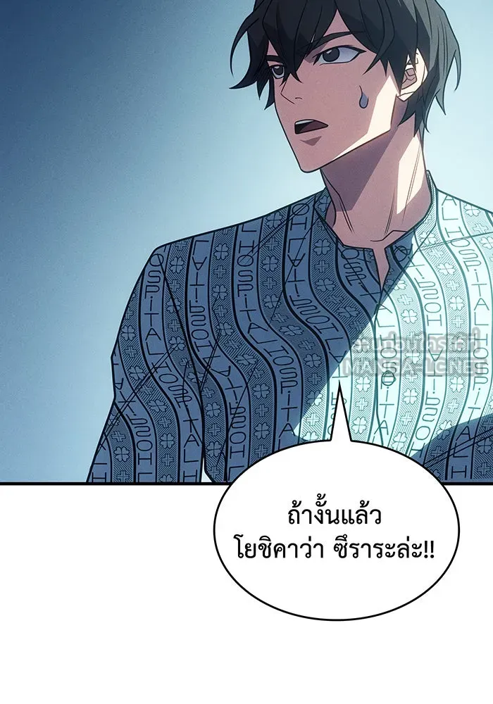 เกิดใหม่พร้อมพลังแห่งราชัน ตอนที่ 58 รูปที่ 177