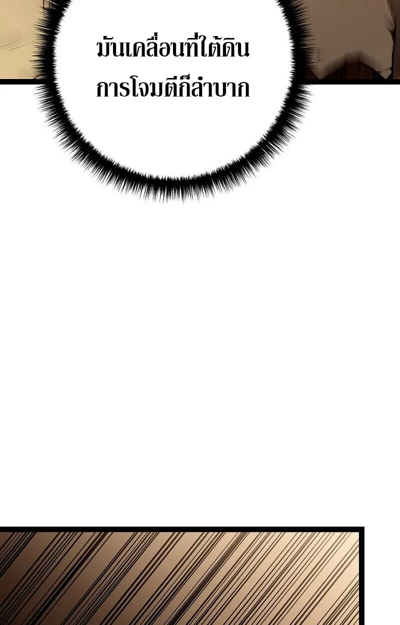 Regressing as the Reincarnated Bastard of the Sword Clan ตอนที่ ตอนที่ 56 รูปที่ 84