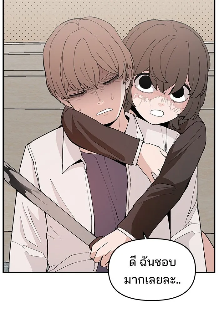 ห้องเรียนสาวแสบ ตอนที่ 87 รูปที่ 91