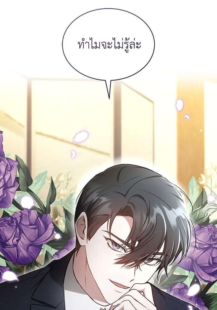 ละลายรักให้ล้นใจ ตอนที่ 8 รูปที่ 103