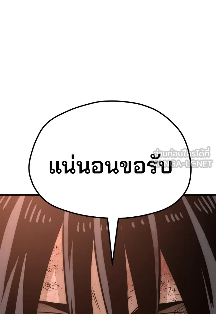เส้นทางสู่เทพมาร ตอนที่ 34 รูปที่ 234