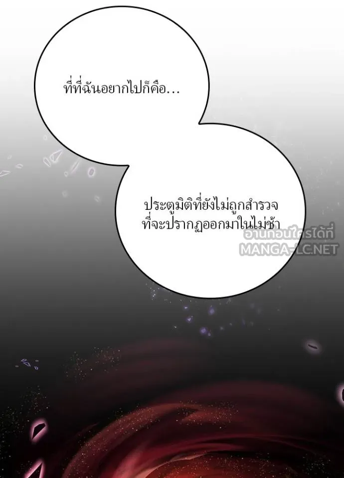 เป้าหมายครั้งที่ 2 ตอนที่ 9 รูปที่ 12