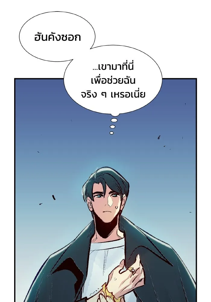 The Lone Necromancer ตอนที่ 99 รูปที่ 74