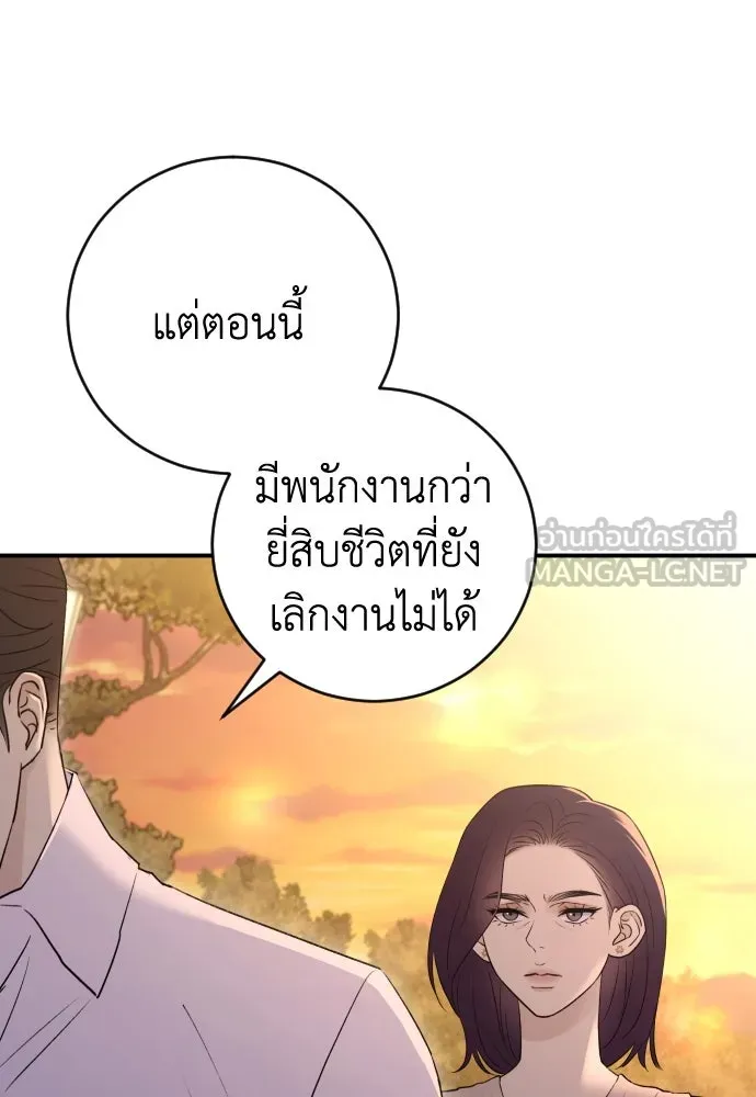 รักไร้ราคา ตอนที่ 36 รูปที่ 42