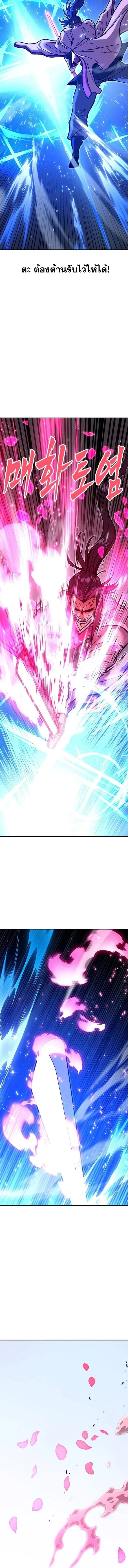 Chronicles of the Lazy Sovereign บ_นท_กของราชาจอมข_เก_ยจ ตอนที่ ตอนที่ 34 รูปที่ 15