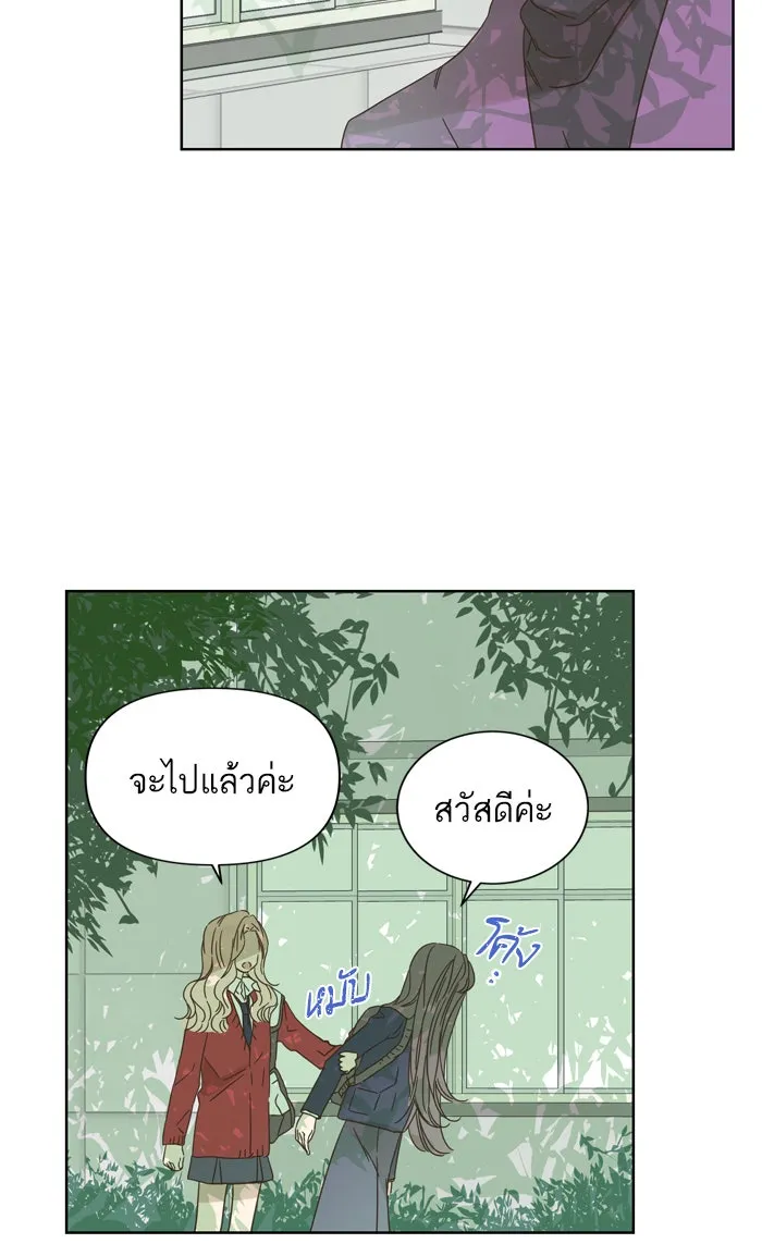 ฉันมันร้าย หรือเพราะโลกไม่น่ารัก ตอนที่ 74 รูปที่ 7