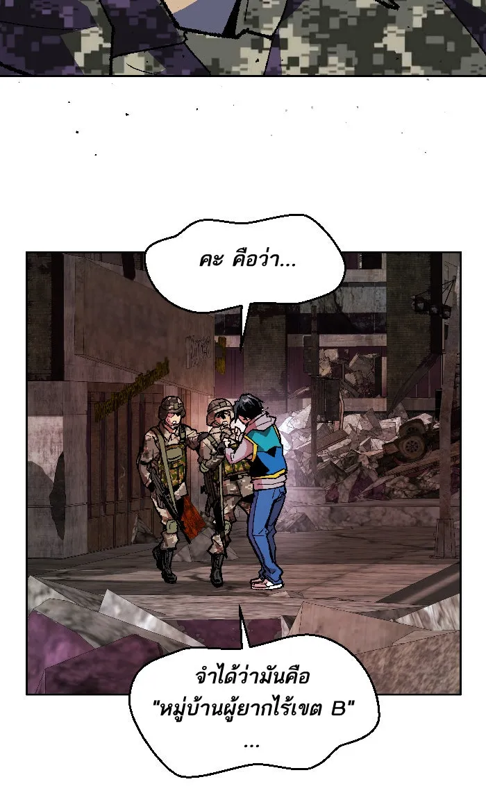 ยอดคนเลเวลทะลุ ตอนที่ 2 กลับบ้าน (2) รูปที่ 44