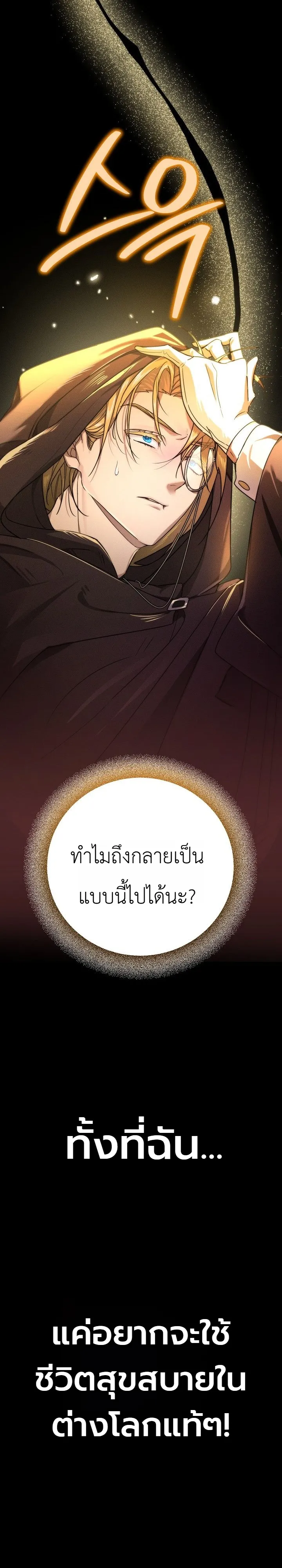 Manga-lc-com อ่านมังงะ อ่านการ์ตูน ออนไลน์ ฟรี The Genius Professor Wants An Easy Life ศาสตราจารย์อัจฉริยะผ ตอนที่ 1 2 3 4 5 6 7 8 9 10 11 12 13 14 ฟรี ไม่มีโฆษณา Manga-lc - อ่าน มังงะ อ่าน การ์ตูน ออนไลน์ อ่านมังงะ ฟรี