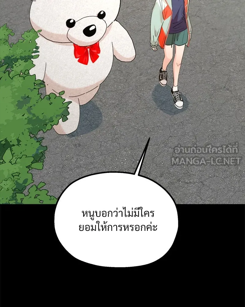 Pyramid Game เกมพีระมิด ตอนที่ 82 รูปที่ 93